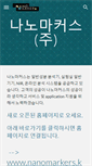 Mobile Screenshot of pointer.kr