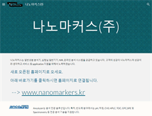 Tablet Screenshot of pointer.kr
