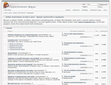 Tablet Screenshot of pointer.ru
